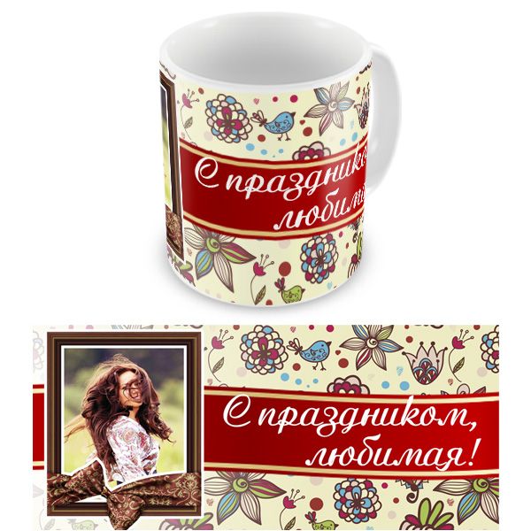 Макет чашки "Самой чудесной"