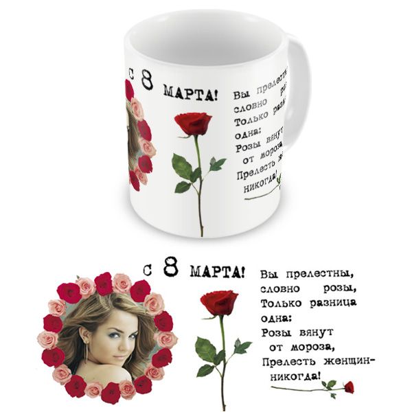 Макет чашки "Вы прелестны, словно розы"
