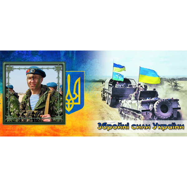 Макет чашки «Військо України»