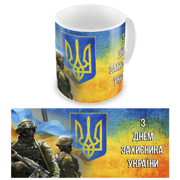 Макет чашки «На захисті України»