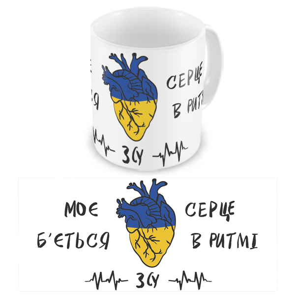Макет чашки «Серце ЗСУ»